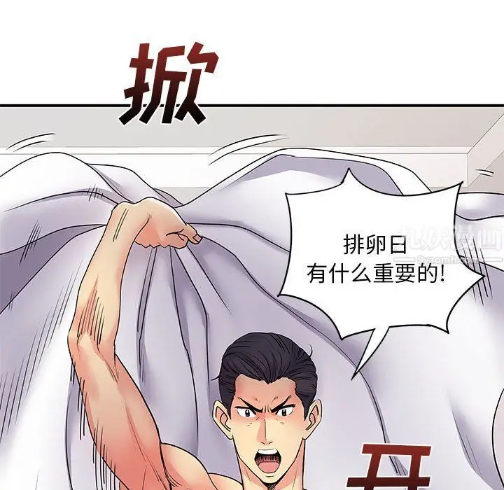 漫画《离过婚的她》第11话第32张图