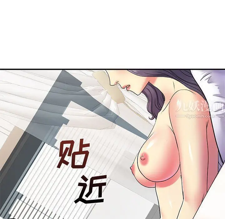 漫画《离过婚的她》第11话第41张图