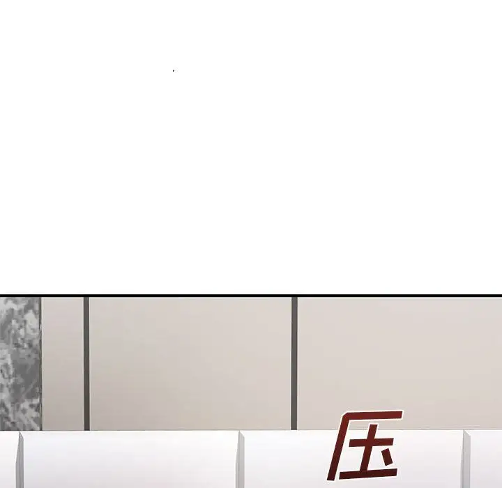漫画《离过婚的她》第11话第43张图