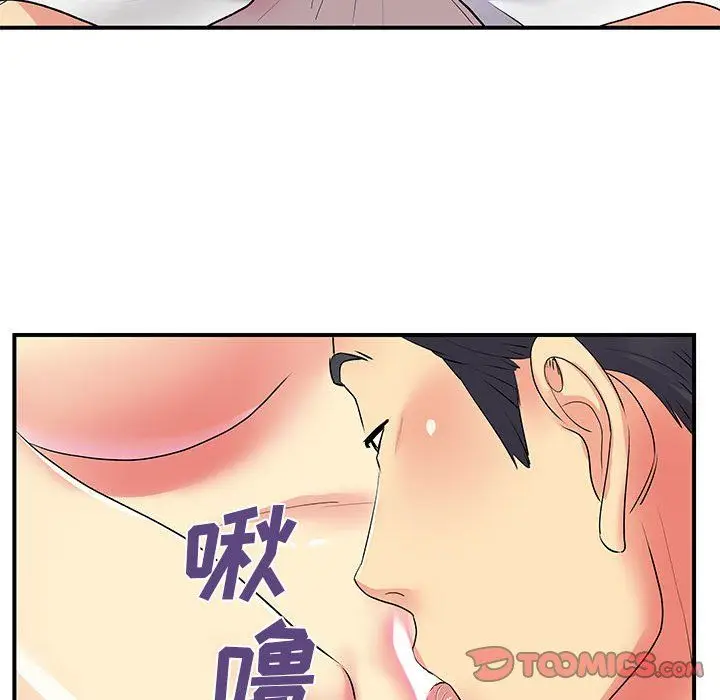 漫画《离过婚的她》第11话第45张图