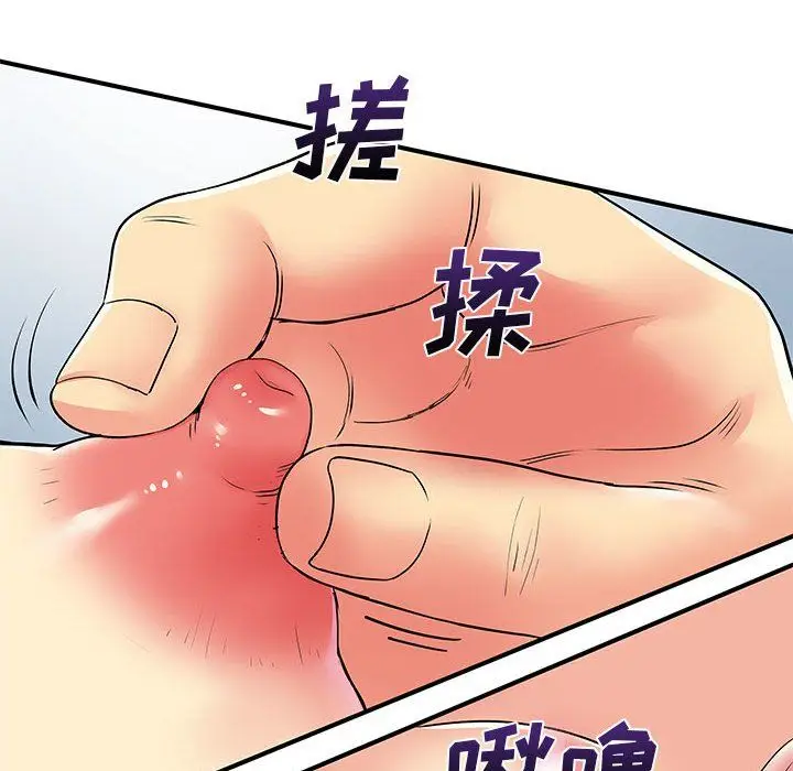 漫画《离过婚的她》第11话第50张图