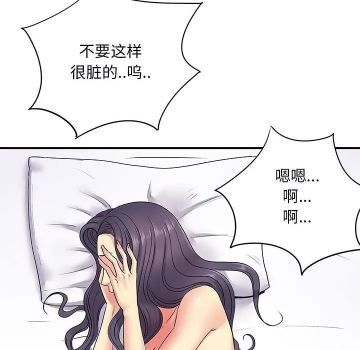 漫画《离过婚的她》第11话第54张图