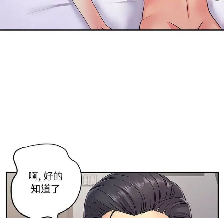 漫画《离过婚的她》第11话第56张图
