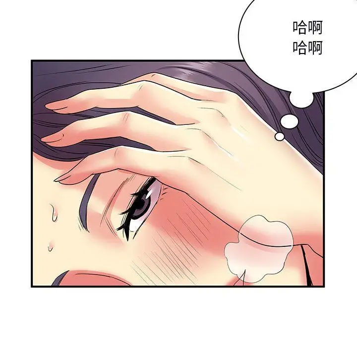 漫画《离过婚的她》第11话第58张图