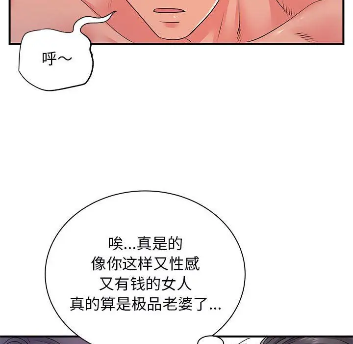 漫画《离过婚的她》第11话第60张图