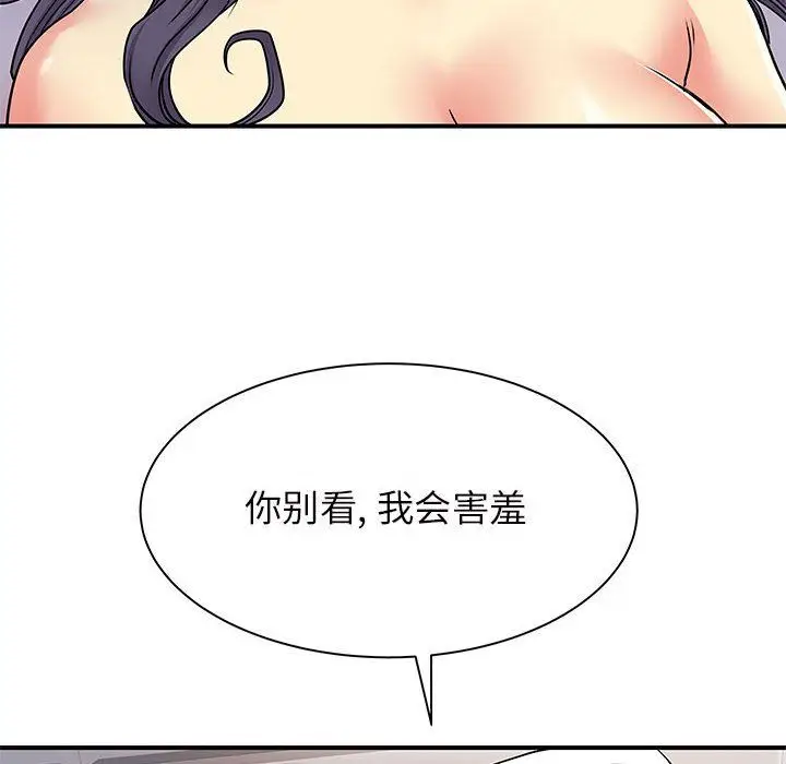 漫画《离过婚的她》第11话第69张图