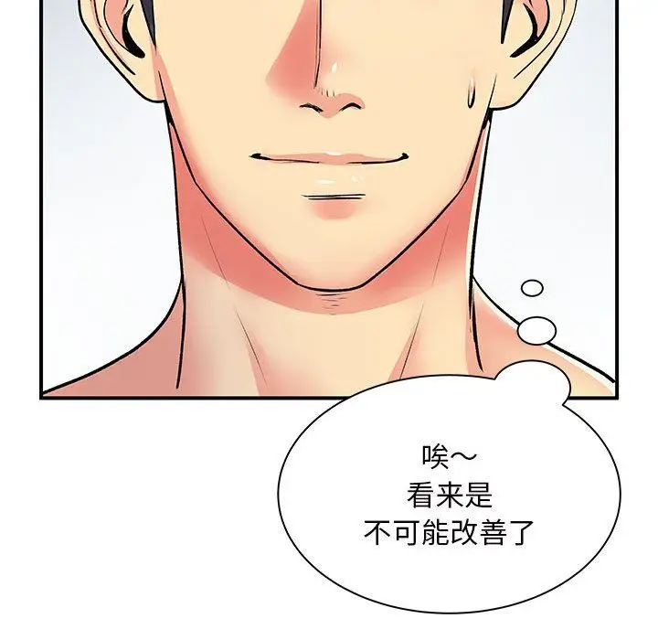 漫画《离过婚的她》第11话第72张图