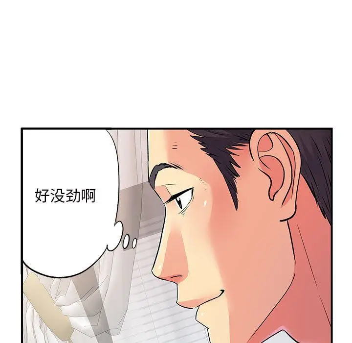 漫画《离过婚的她》第11话第73张图