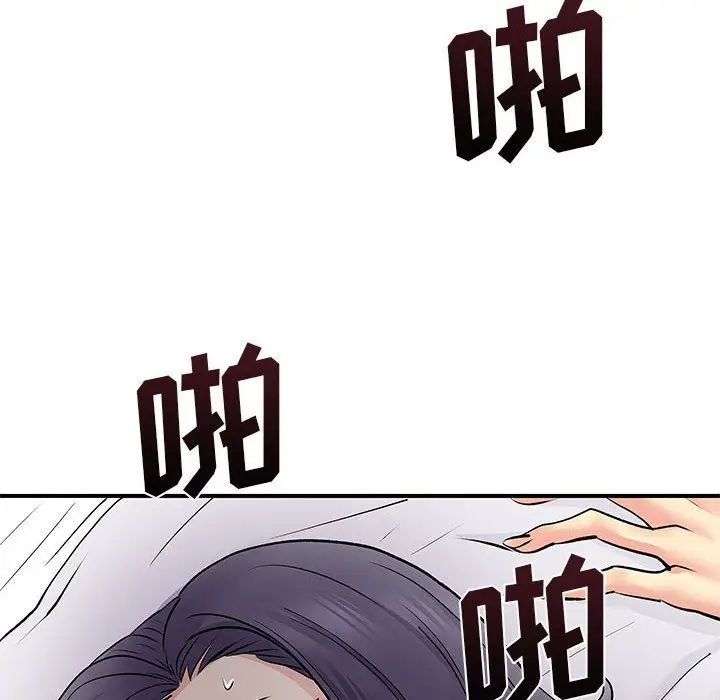 漫画《离过婚的她》第11话第84张图