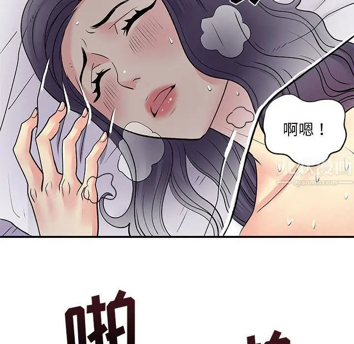 漫画《离过婚的她》第11话第85张图