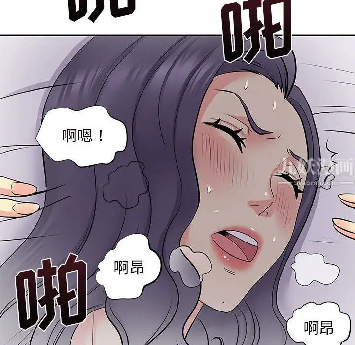 漫画《离过婚的她》第11话第86张图