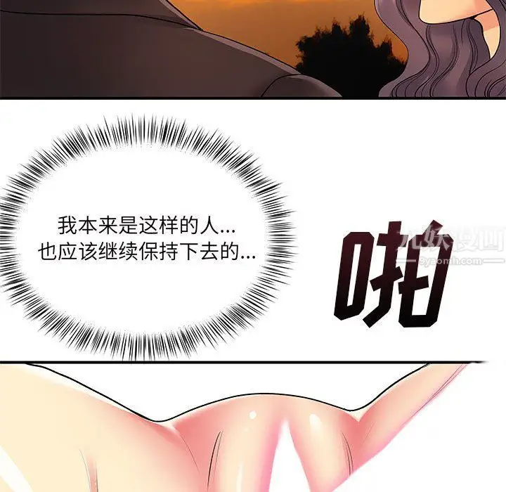 漫画《离过婚的她》第11话第89张图