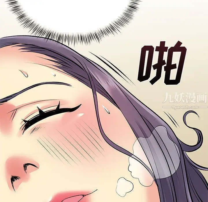 漫画《离过婚的她》第11话第91张图