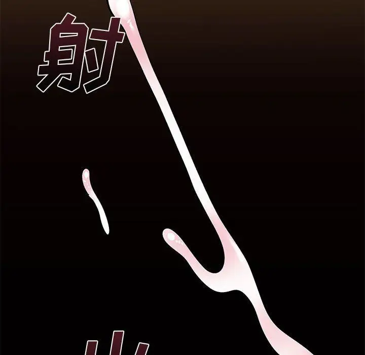 漫画《离过婚的她》第11话第94张图