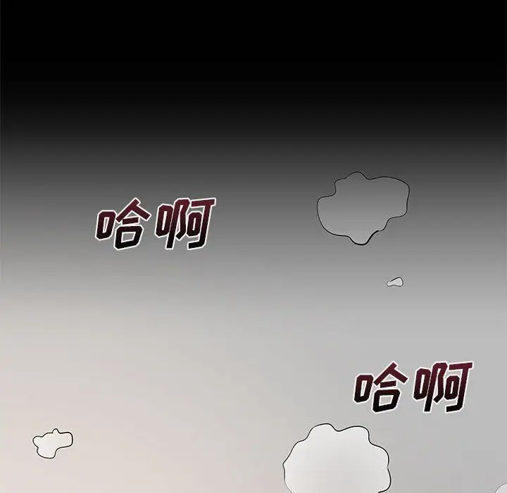 漫画《离过婚的她》第11话第96张图
