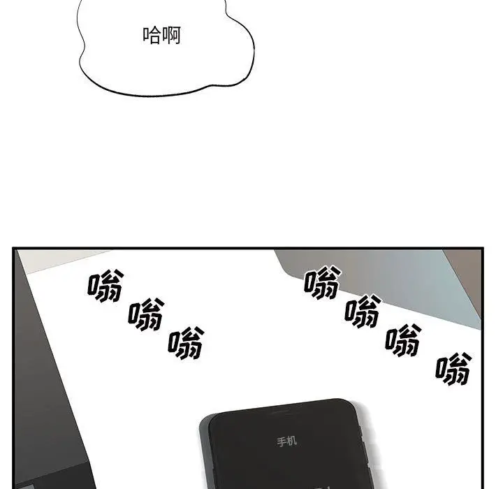 漫画《离过婚的她》第16话第100张图