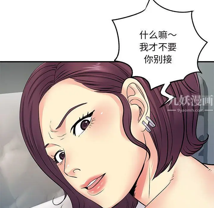 漫画《离过婚的她》第16话第104张图
