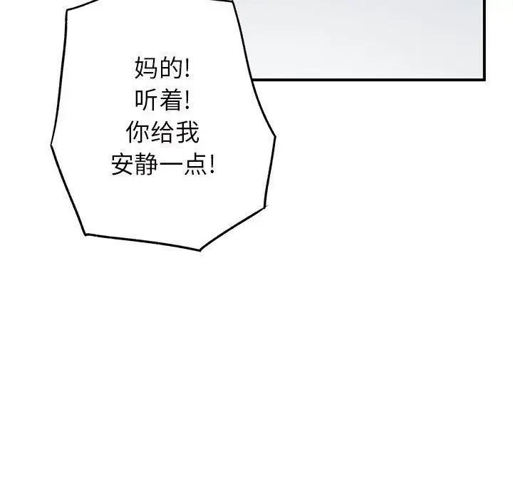 漫画《离过婚的她》第16话第107张图