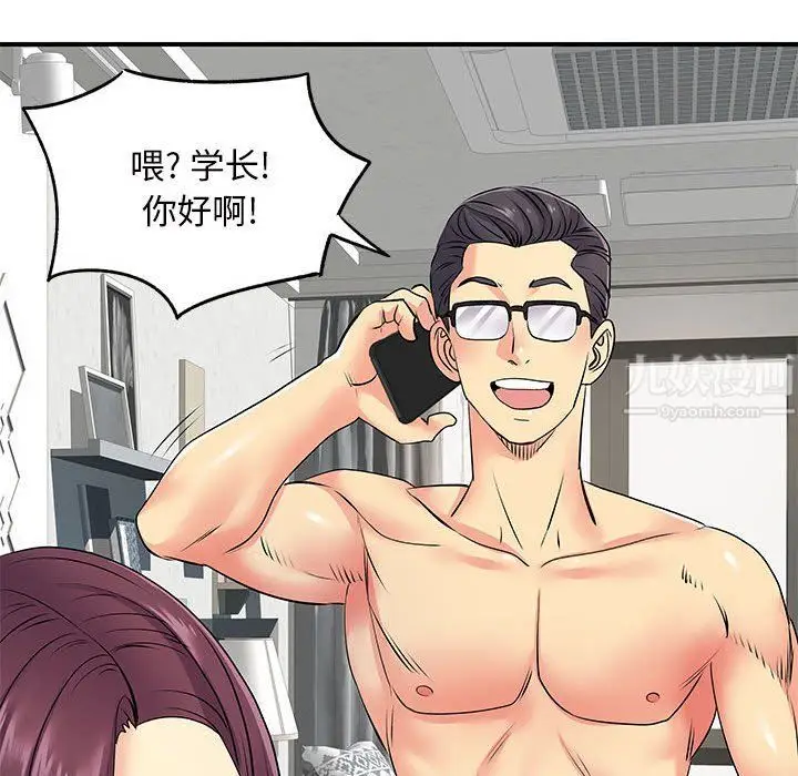漫画《离过婚的她》第16话第108张图