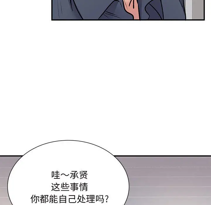漫画《离过婚的她》第16话第11张图