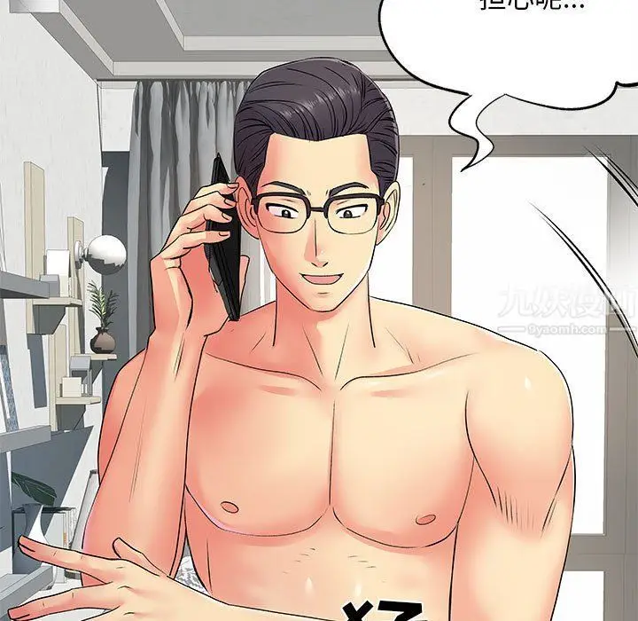 漫画《离过婚的她》第16话第113张图