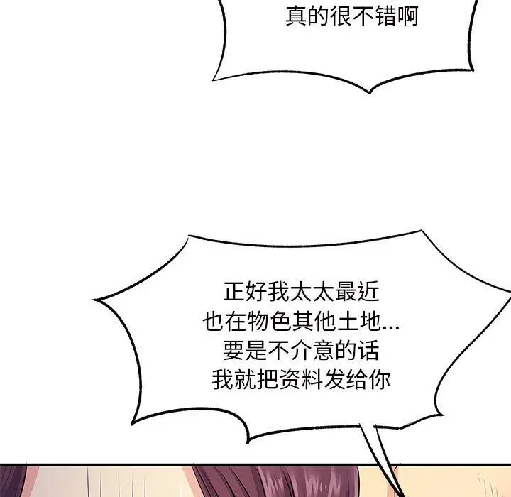 漫画《离过婚的她》第16话第115张图