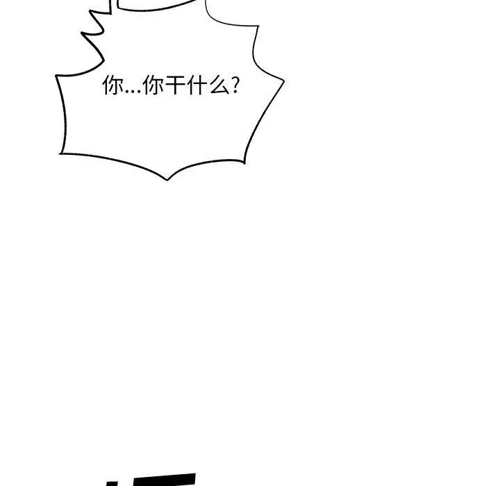 漫画《离过婚的她》第16话第119张图