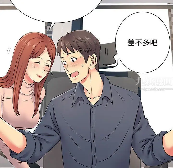 漫画《离过婚的她》第16话第12张图
