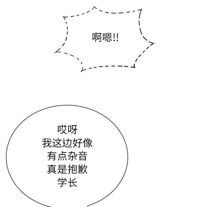 漫画《离过婚的她》第16话第121张图
