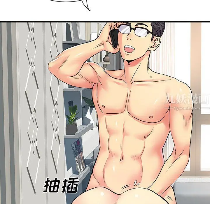 漫画《离过婚的她》第16话第122张图