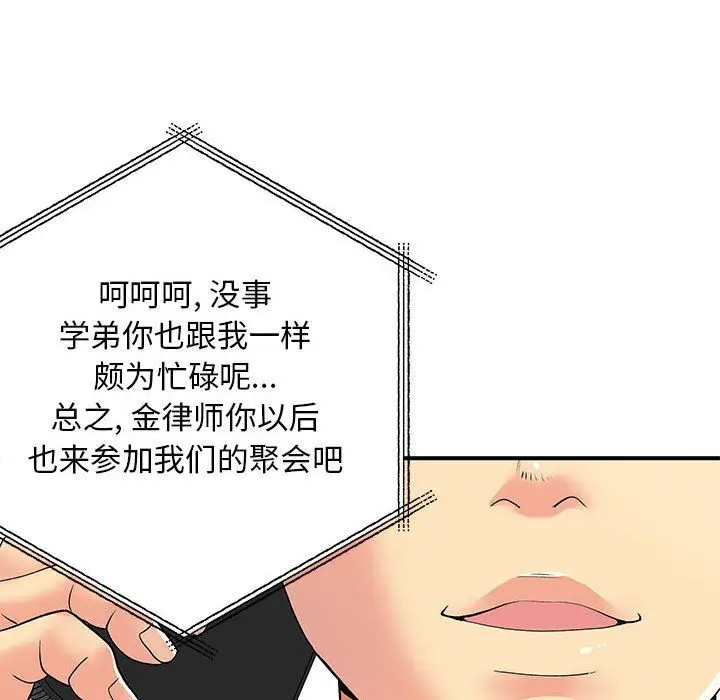 漫画《离过婚的她》第16话第124张图
