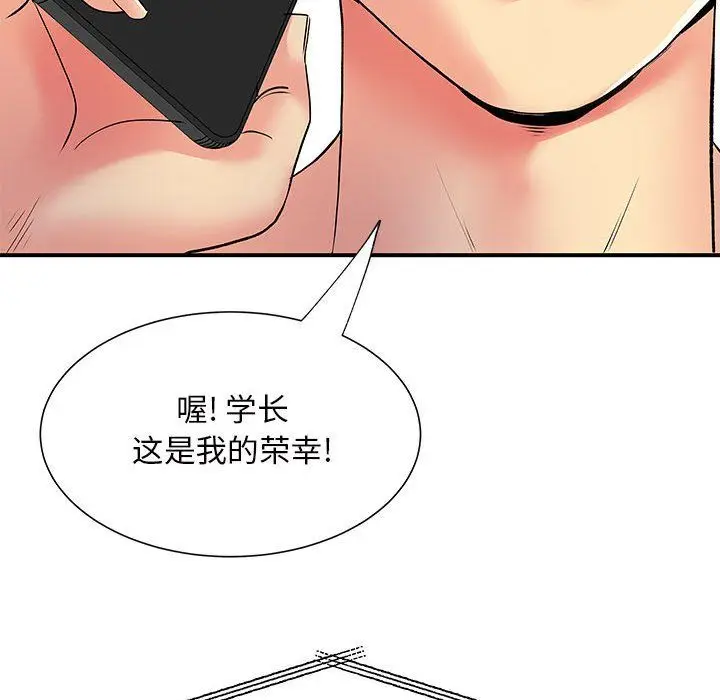 漫画《离过婚的她》第16话第125张图