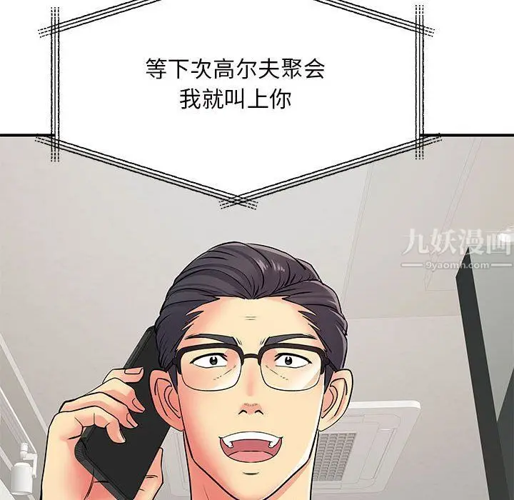 漫画《离过婚的她》第16话第126张图