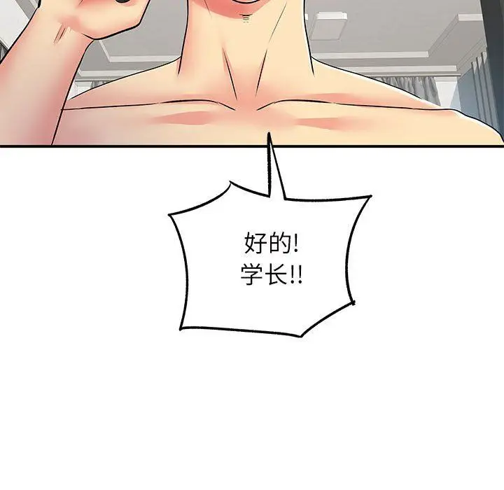 漫画《离过婚的她》第16话第127张图