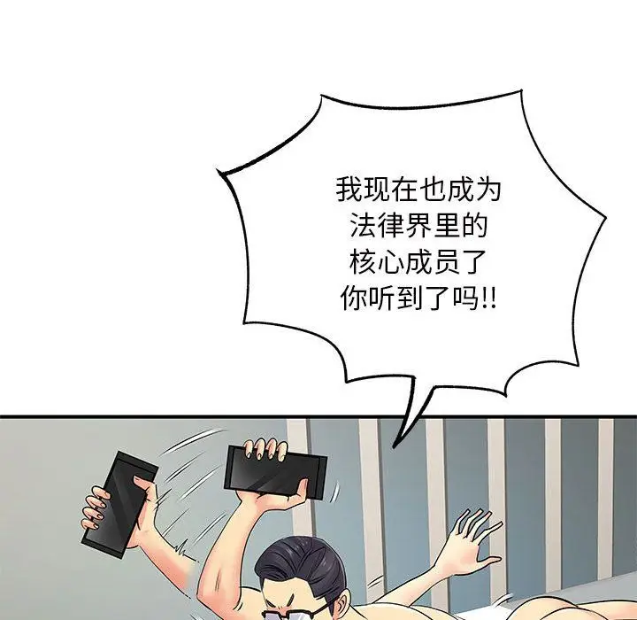 漫画《离过婚的她》第16话第130张图