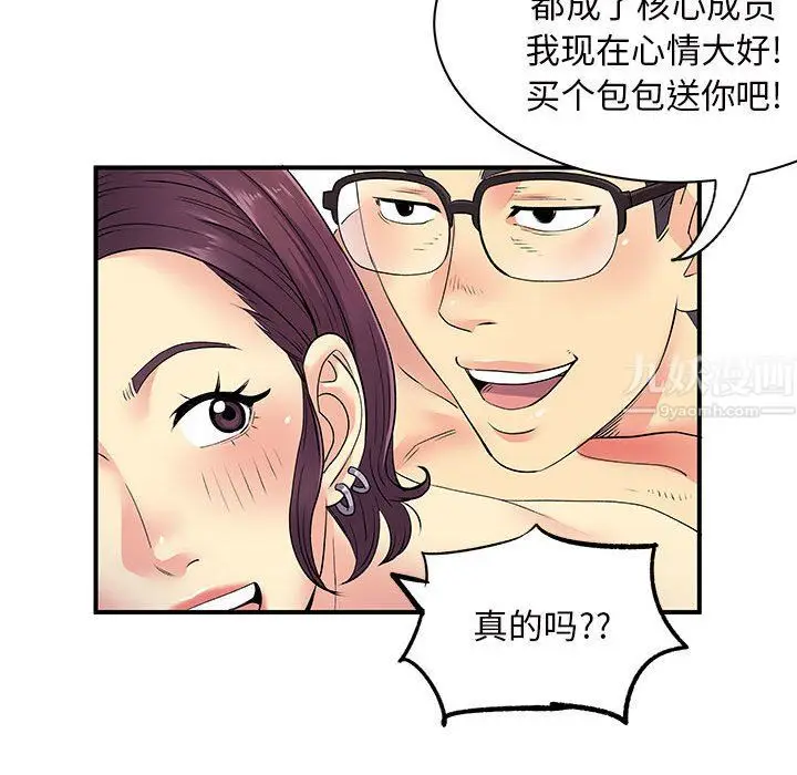 漫画《离过婚的她》第16话第132张图
