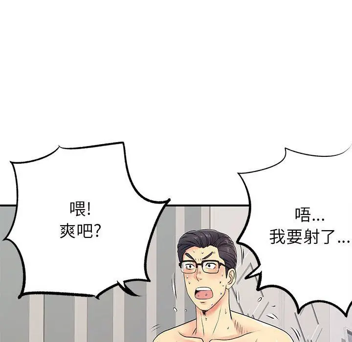 漫画《离过婚的她》第16话第133张图