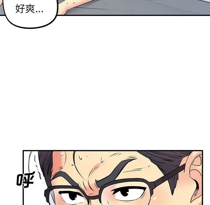漫画《离过婚的她》第16话第135张图