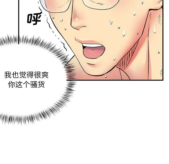 漫画《离过婚的她》第16话第136张图