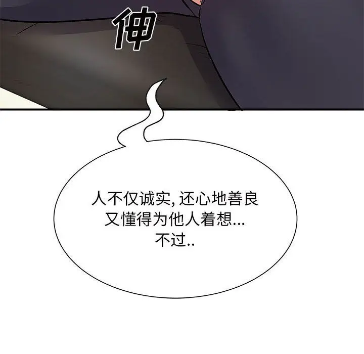 漫画《离过婚的她》第16话第16张图