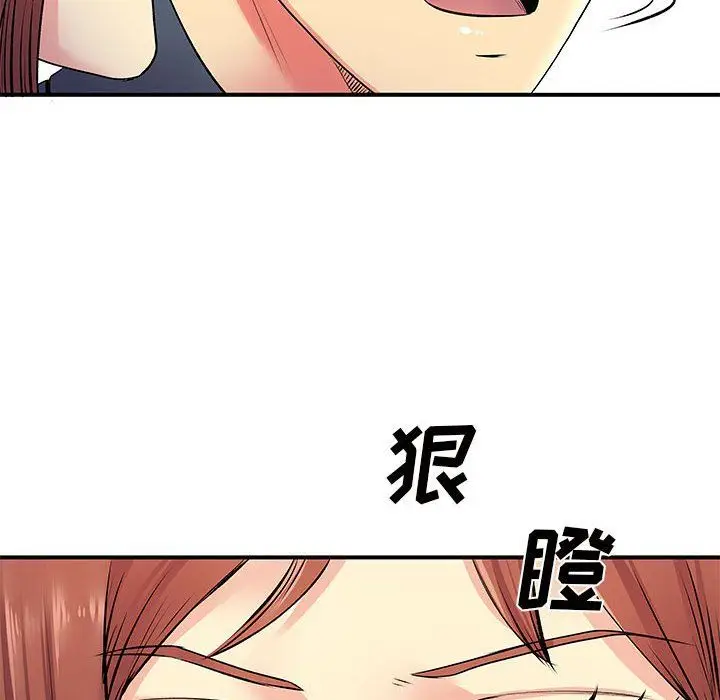 漫画《离过婚的她》第16话第18张图