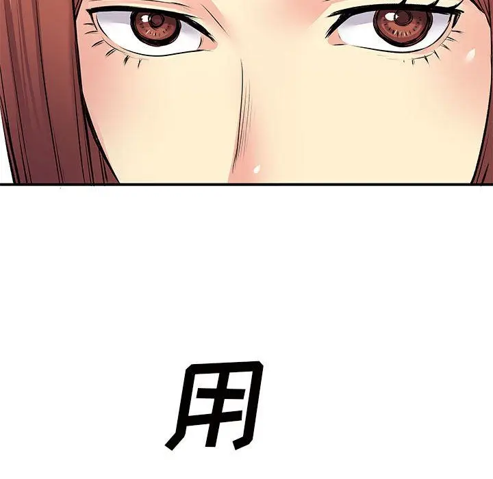 漫画《离过婚的她》第16话第19张图