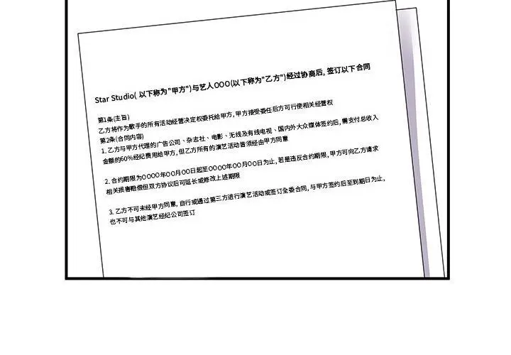 漫画《离过婚的她》第16话第2张图