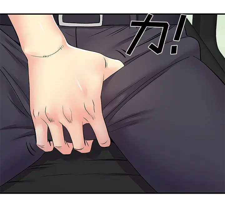漫画《离过婚的她》第16话第20张图