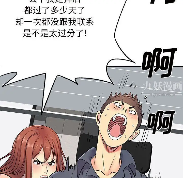 漫画《离过婚的她》第16话第22张图