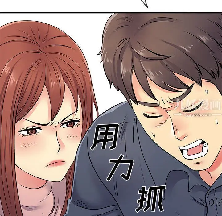 漫画《离过婚的她》第16话第25张图