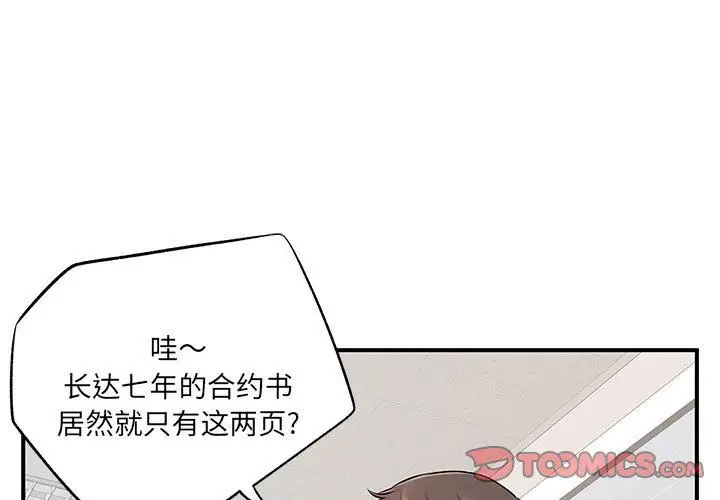 漫画《离过婚的她》第16话第3张图