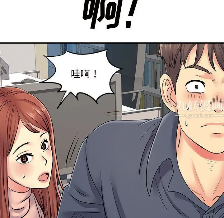 漫画《离过婚的她》第16话第31张图