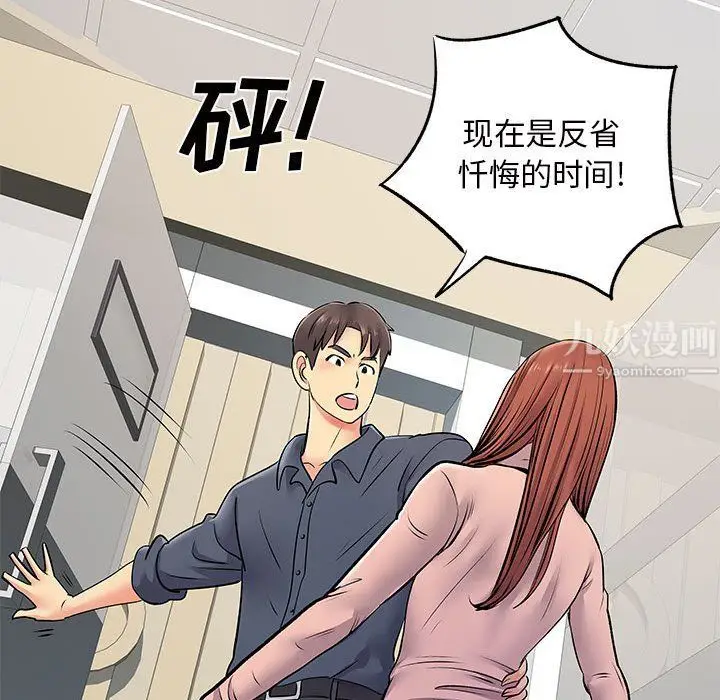 漫画《离过婚的她》第16话第34张图
