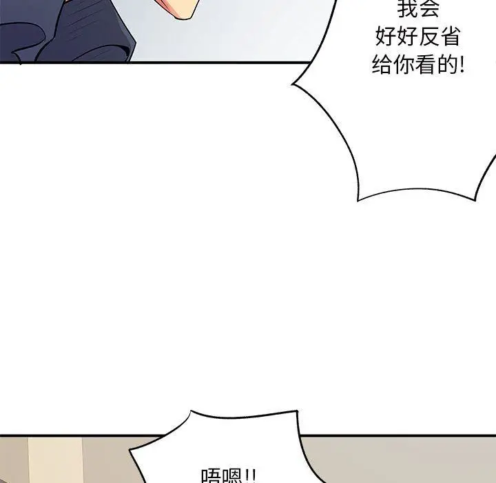 漫画《离过婚的她》第16话第40张图